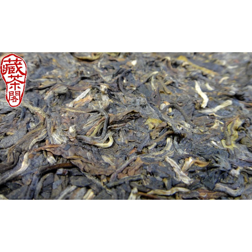 【藏茶閣】2012年下關普洱茶 順裕號 茶皇 壬辰特制版 大樹茶 鐵餅 青餅生茶 七子餅茶-細節圖7