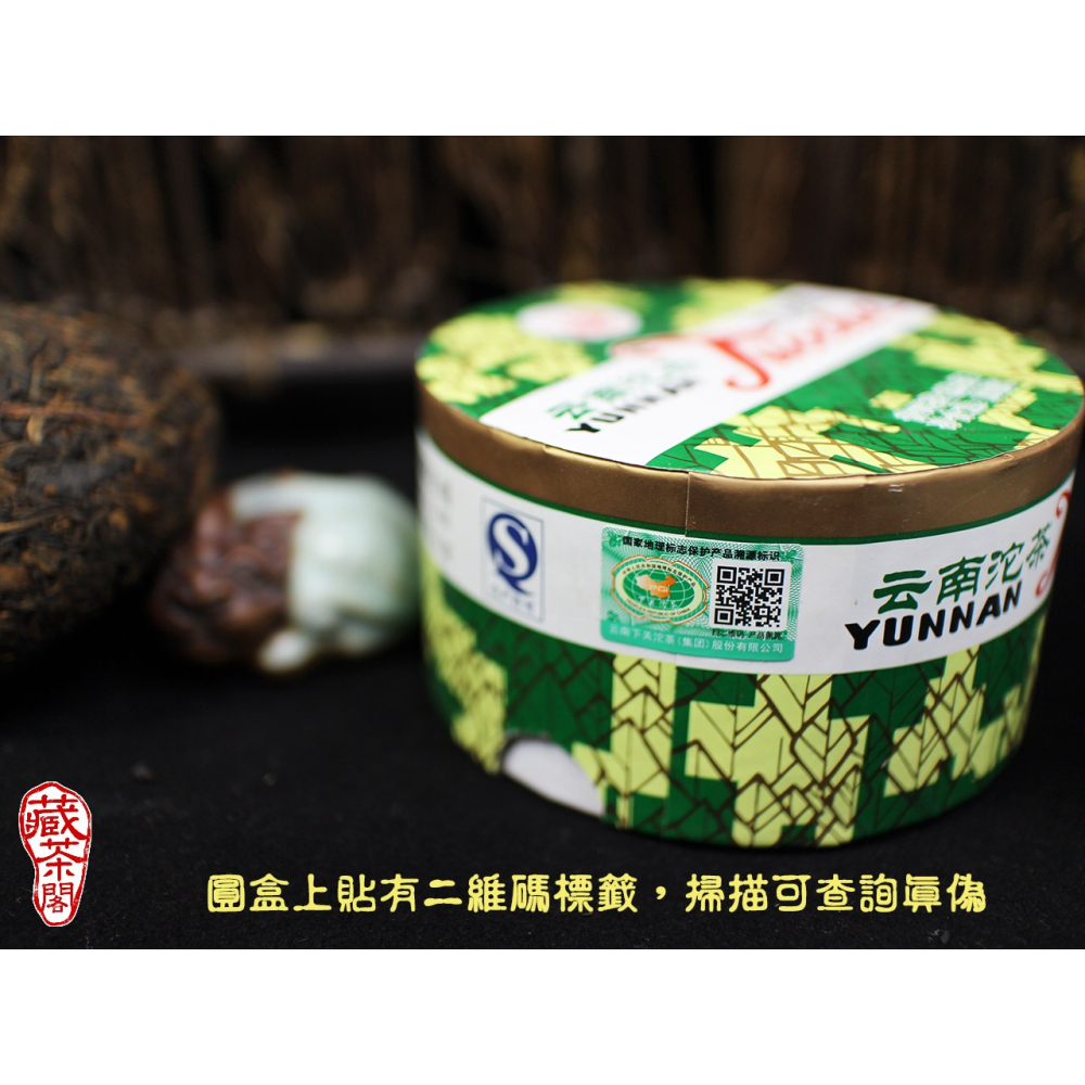 【藏茶閣】2017年雲南下關普洱茶 新版 銷法沱 品質與技術再升級 100克 盒裝 銷法熟沱茶 熟茶-細節圖8