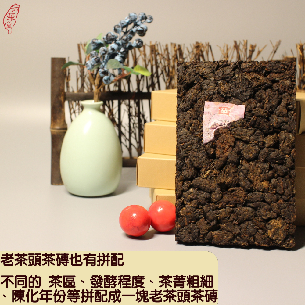 【沐華堂】2021年雲南大益普洱茶 老茶頭 熟茶 磚茶 250克 可現飲 一款有故事的茶-細節圖5