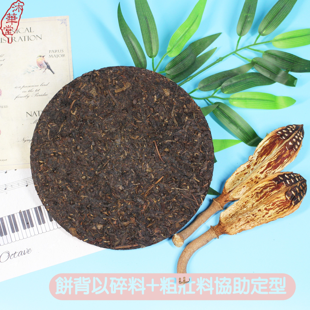 【沐華堂】2015年下關茶廠雲南普洱茶 8653 傳承經典 三十餘年老配方 生茶 七子餅茶 新手入門茶-細節圖5