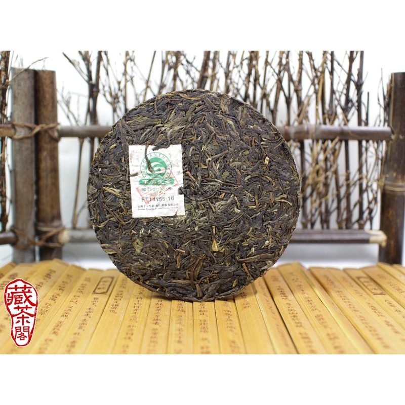 【藏茶閣】【特惠商品】2016年雲南普洱茶 下關小圓鐵餅 嘜號 FT14456 小鐵餅 略煙香 單餅價 整封520元-細節圖4