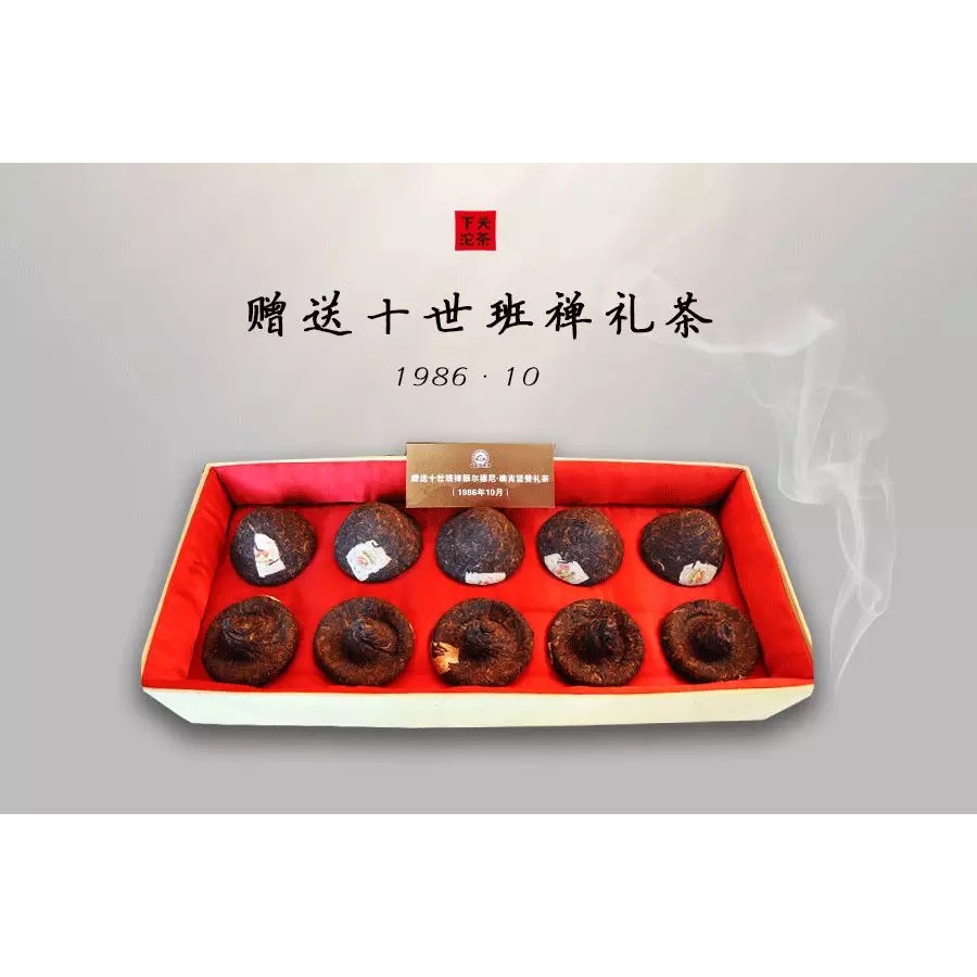 【藏茶閣】2018年雲南下關普洱茶 羅布門巴 禮佛茶 冰島古樹春料 班禪緊茶 冰糖韻 蘑菇沱 香菇沱 老樹茶 西藏茶-細節圖8