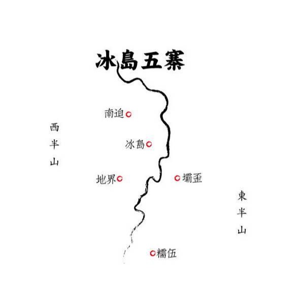 【藏茶閣】2018年雲南下關普洱茶 羅布門巴 禮佛茶 冰島古樹春料 班禪緊茶 冰糖韻 蘑菇沱 香菇沱 老樹茶 西藏茶-細節圖9