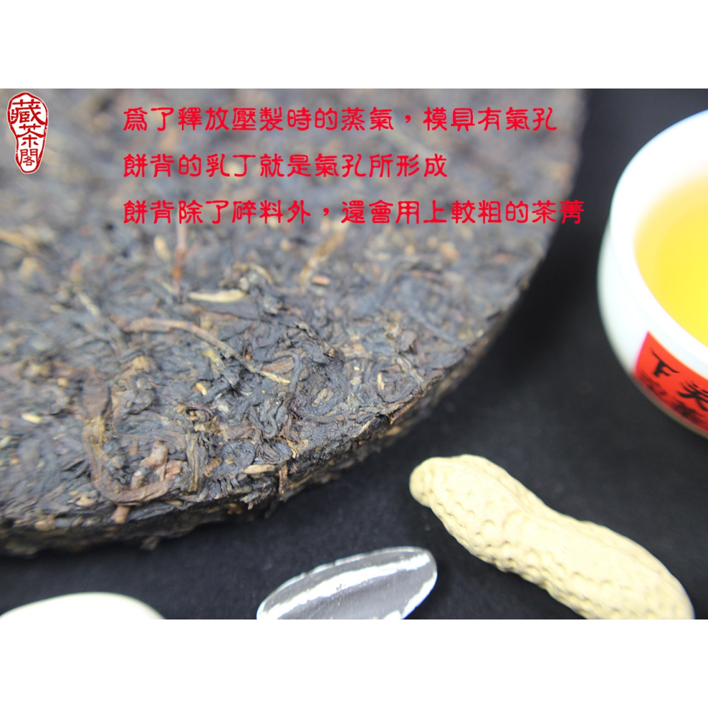 【藏茶閣】2005年雲南下關普洱茶 8653 傳承經典老配方 鐵餅 生茶 與 大益 7542 齊名 七子餅茶 T8653-細節圖7