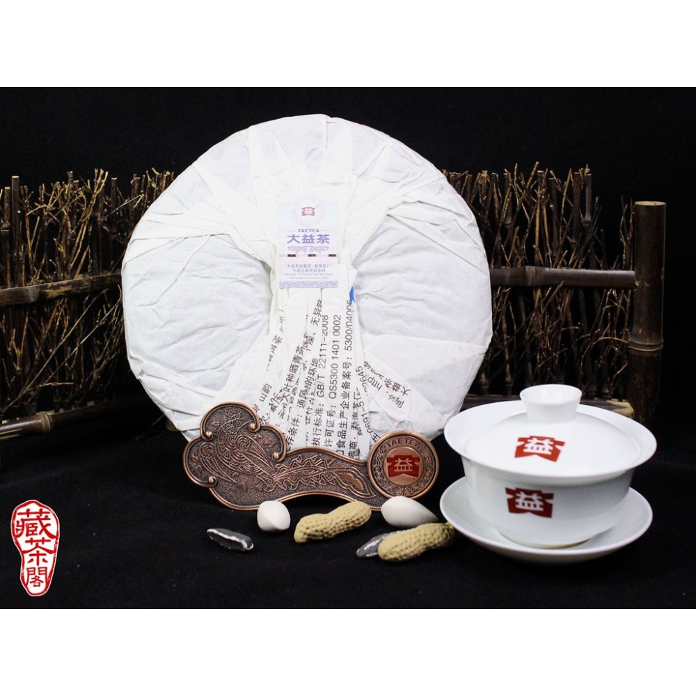 【藏茶閣】2016年雲南大益普洱茶 山韵 布朗山與勐宋大樹茶 高山茶菁 味厚韻長 山韻 優於蘭韻 老樹圓茶-細節圖2