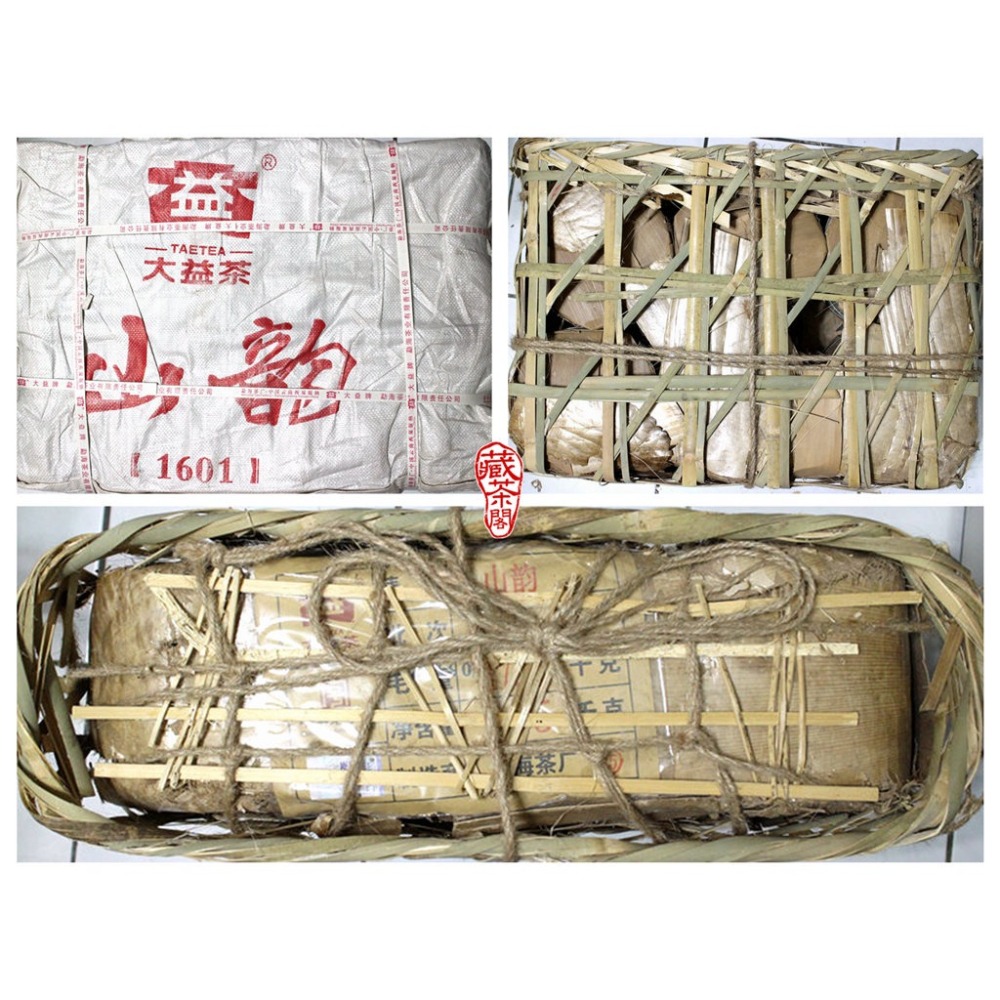 【藏茶閣】2016年雲南大益普洱茶 山韵 布朗山與勐宋大樹茶 高山茶菁 味厚韻長 山韻 優於蘭韻 老樹圓茶-細節圖3