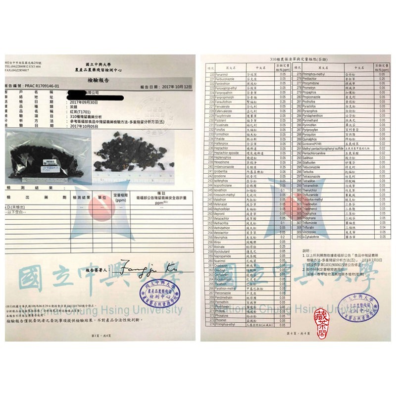 【藏茶閣無農藥認證】2017年 進口有機 千年古樹紅茶 輕發酵 熟成紅茶 150克四兩裝 口感遠勝多數紅玉紅茶-細節圖7