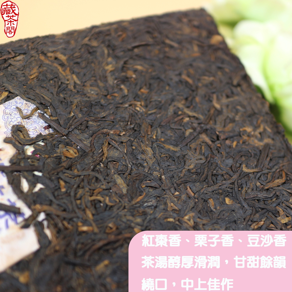【藏茶閣】2012年雲南大益普洱茶 巴達高山熟磚茶 1000克 醇厚滑潤~盡顯棗香~餘韻回甘 有機生態茶園-細節圖5