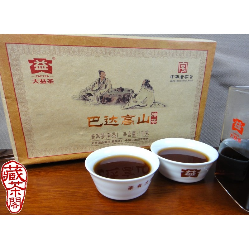 【藏茶閣】2012年雲南大益普洱茶 巴達高山熟磚茶 1000克 醇厚滑潤~盡顯棗香~餘韻回甘 有機生態茶園-細節圖7