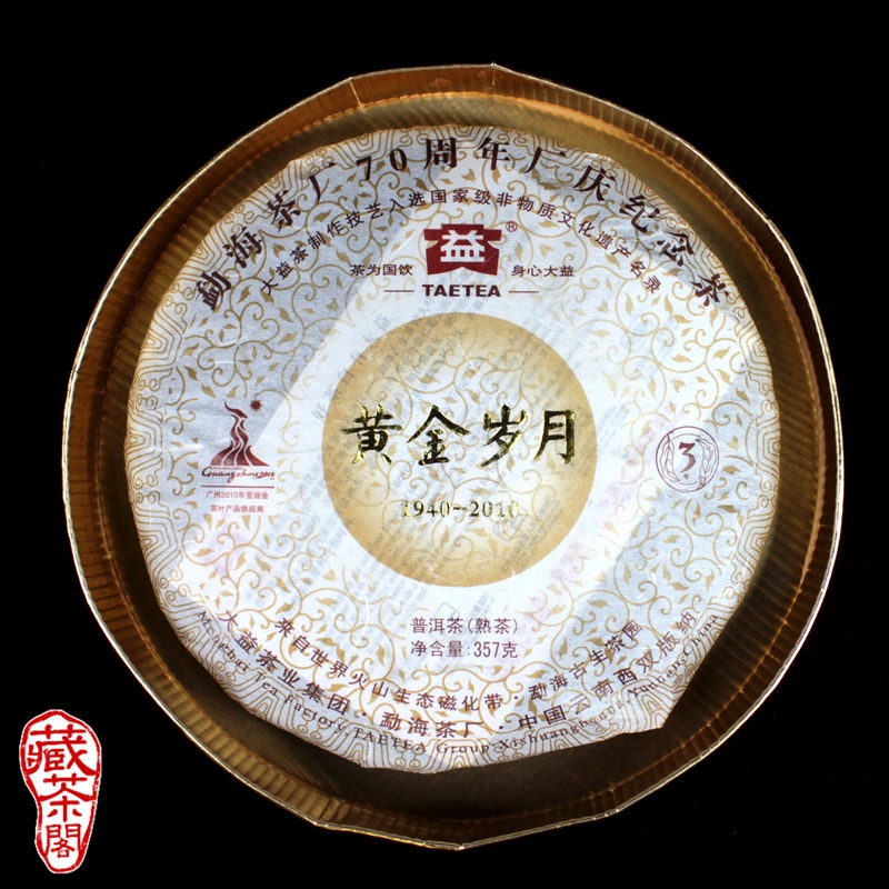 【藏茶閣】普洱茶 茶盒 奢華金 收藏盒 收納盒 圓型紙盒 優於瓦楞紙製品 台灣製造 超商取貨最多10個-細節圖3