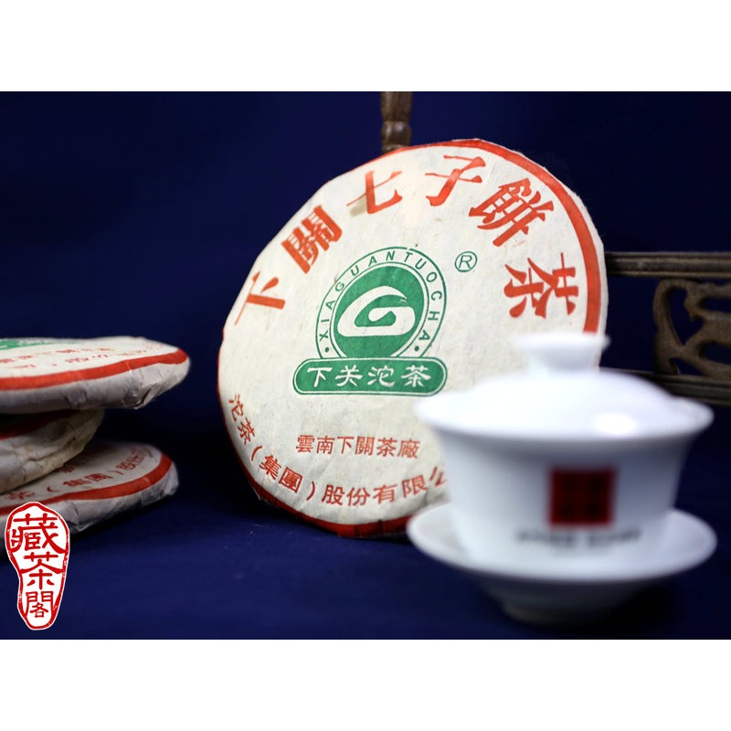 【藏茶閣】2004年雲南下關普洱茶 FT8653-3+1 特有野騷香 飛台訂製 野生茶 厚韻男人茶 七子餅生茶-細節圖2