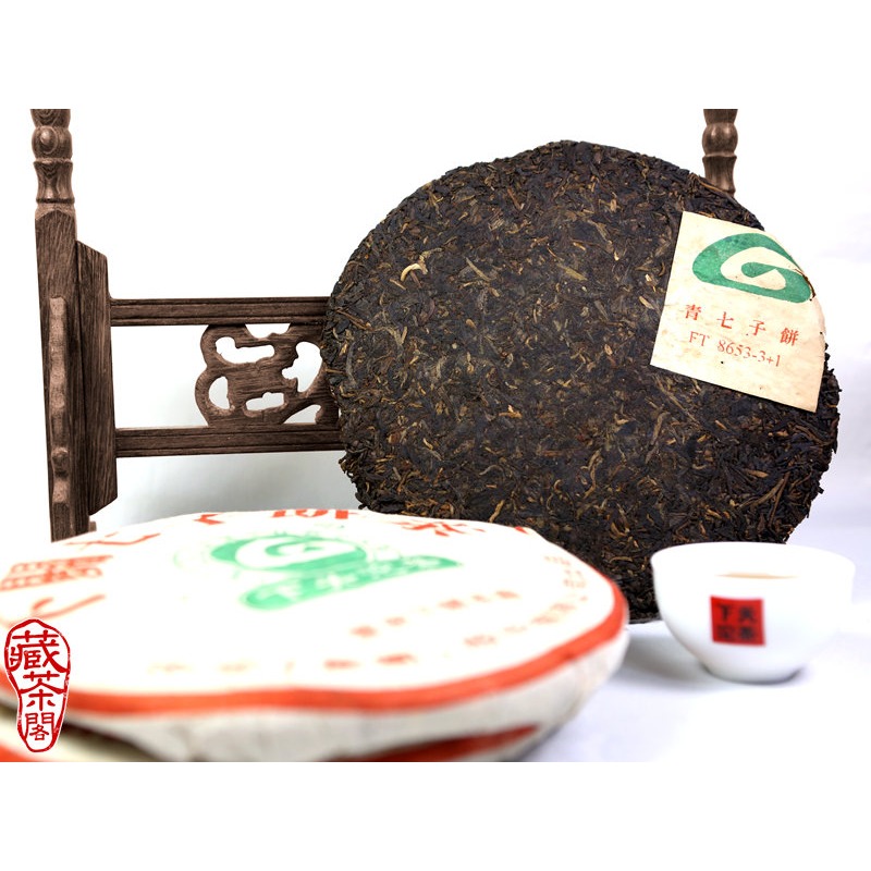 【藏茶閣】2004年雲南下關普洱茶 FT8653-3+1 特有野騷香 飛台訂製 野生茶 厚韻男人茶 七子餅生茶-細節圖3