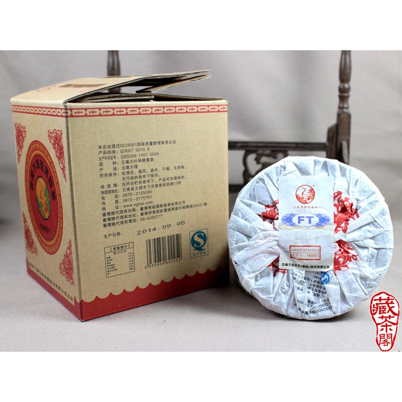 【藏茶閣】2014年雲南下關普洱茶 蒼洱圓茶 睽違五年經典再現 FT訂製 小鐵餅 收藏好標的 125克 小圓鐵-細節圖2