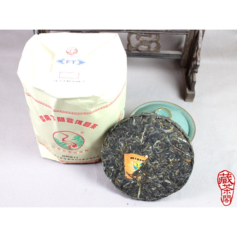 【藏茶閣】2014年雲南下關普洱茶 蒼洱圓茶 睽違五年經典再現 FT訂製 小鐵餅 收藏好標的 125克 小圓鐵-細節圖5