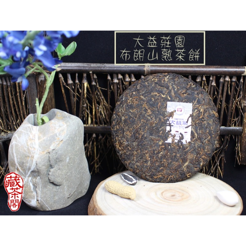 【藏茶閣】2019年雲南大益普洱茶 重磅產品 蜜韻寶盒 蜜韵生茶 與 布朗山熟茶 各150克 勐海古樹春料 勝過蘭韵-細節圖8