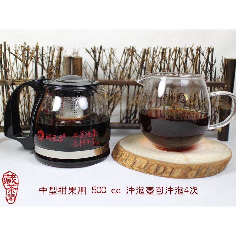 【藏茶閣】2017年潤元昌 新會小青柑 陳皮普洱茶 農藥檢驗合格 柑普茶第一品牌 非桔普茶-細節圖8