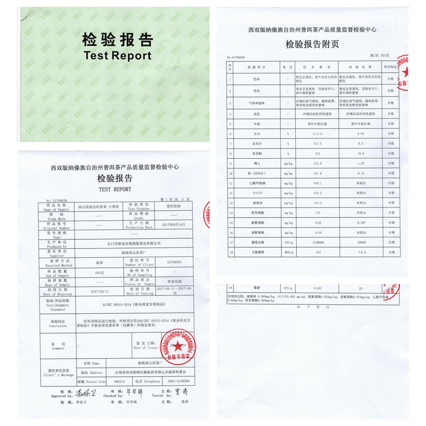【藏茶閣】2017年潤元昌 新會小青柑 陳皮普洱茶 農藥檢驗合格 柑普茶第一品牌 非桔普茶-細節圖10