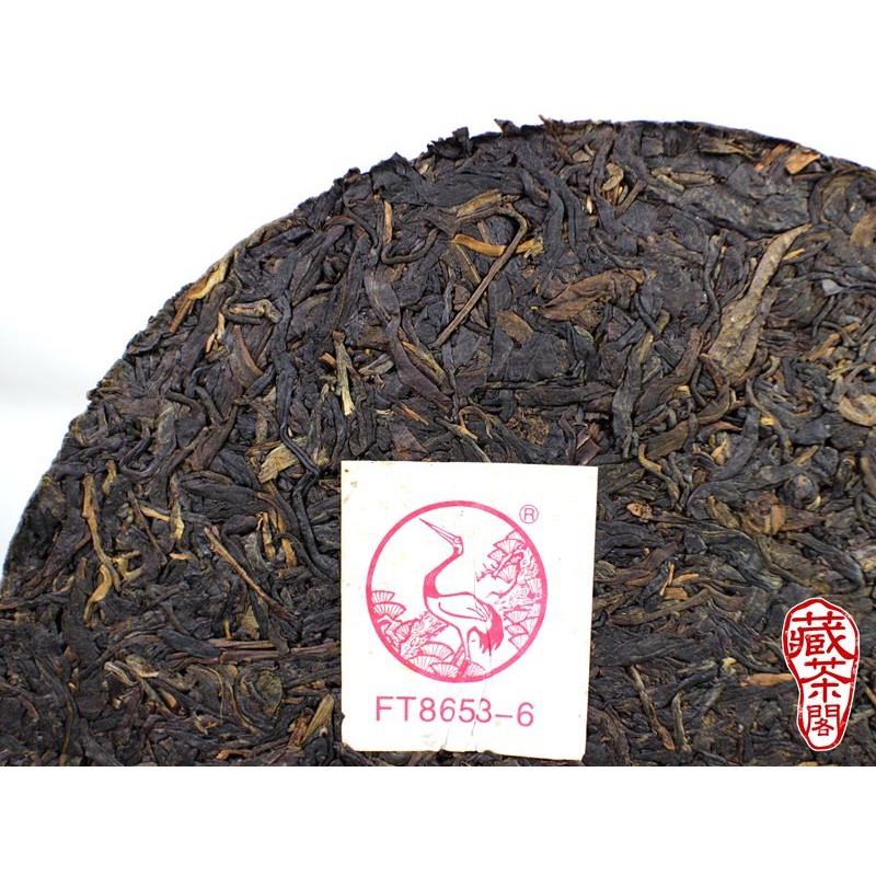 【藏茶閣】2006年雲南下關普洱茶 FT8653-6 鐵餅 中期茶入門首選 近十年最佳8653 七子餅茶-細節圖4