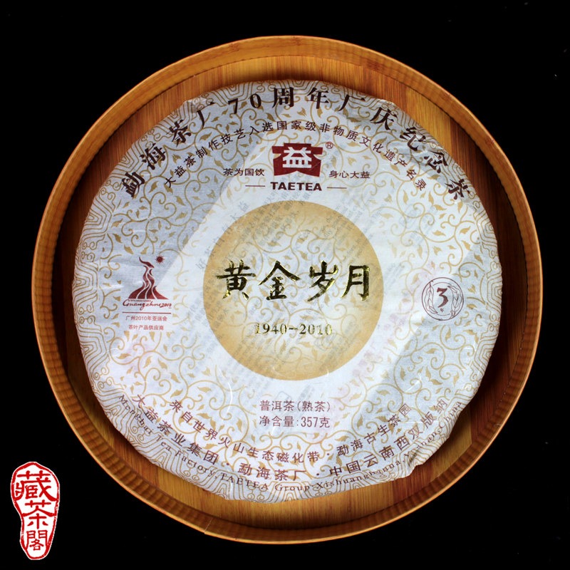 【藏茶閣】普洱茶 茶盒 竹紋 收藏盒 收納盒 圓型紙盒 優於瓦楞紙製品 台灣製造…超商取貨最多14個-細節圖3