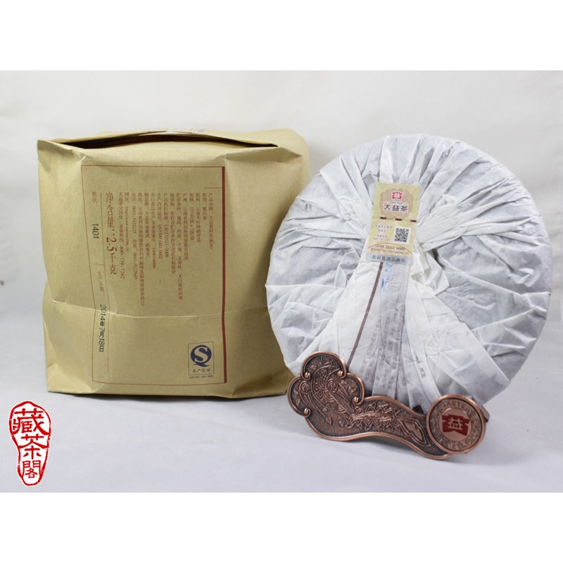 【藏茶閣】2014年雲南大益普洱茶 7572 新手的標準配備 經典配方 熟茶非7552 7752 8592-細節圖2