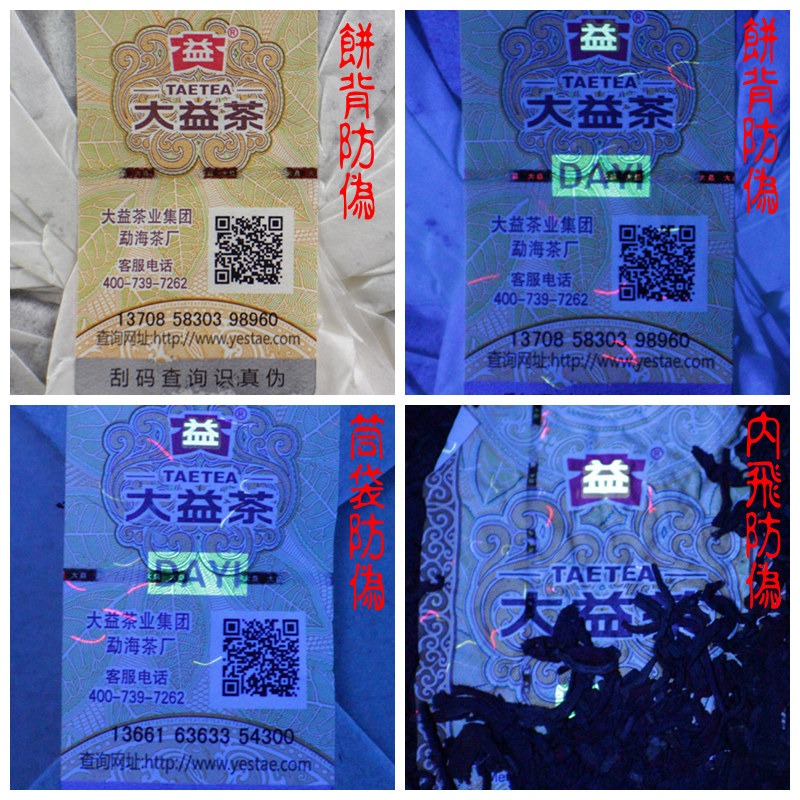 【藏茶閣】2014年雲南大益普洱茶 7572 新手的標準配備 經典配方 熟茶非7552 7752 8592-細節圖4