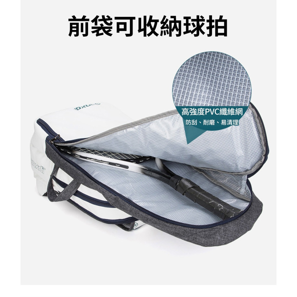 【 SANXDI 羽毛球拍背包】 羽球背包 羽毛球背包 羽球拍背包 球拍袋 大容量 防水 多隔層-細節圖8