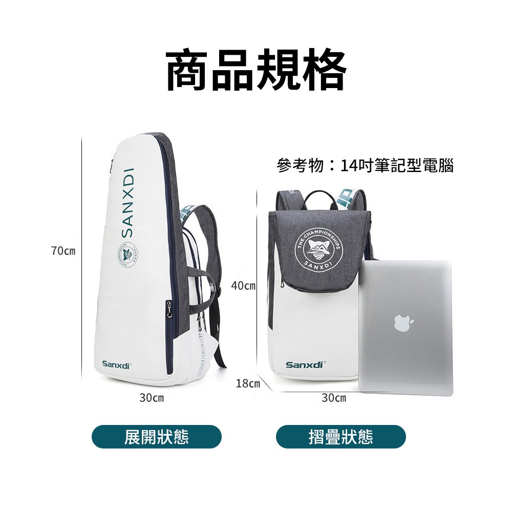 【 SANXDI 羽毛球拍背包】 羽球背包 羽毛球背包 羽球拍背包 球拍袋 大容量 防水 多隔層-細節圖11