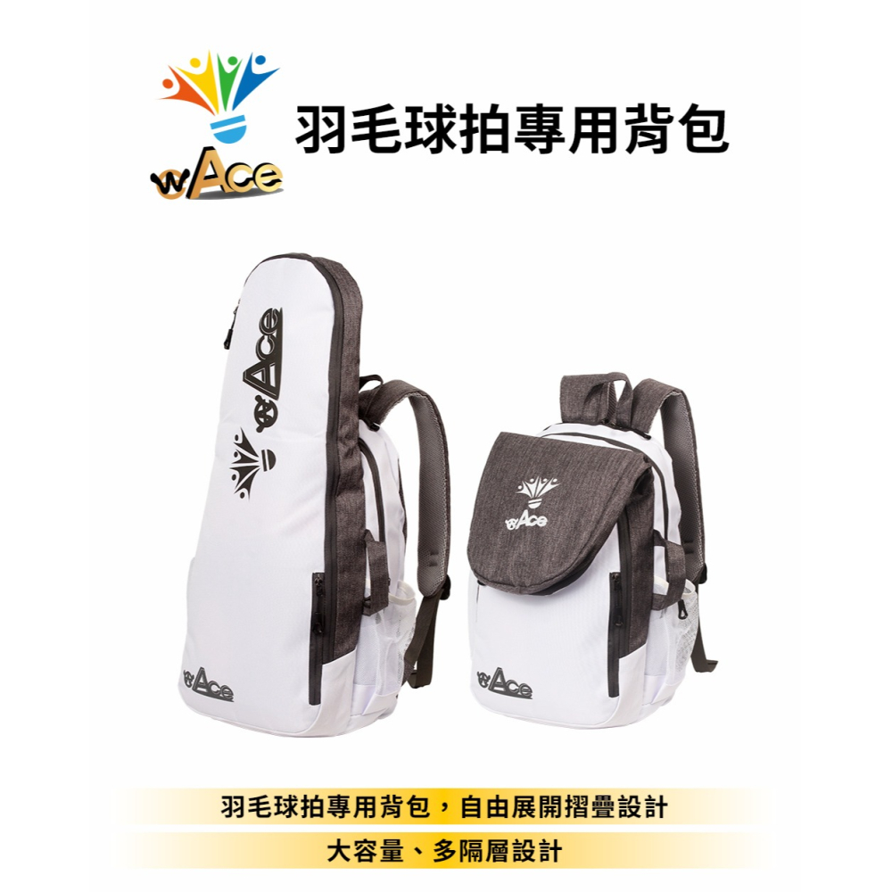 WEACE【羽毛球拍專用背包】羽球背包 羽球包 羽球拍袋 球拍袋 羽毛球拍袋 羽球袋 羽拍套 網球包-細節圖2