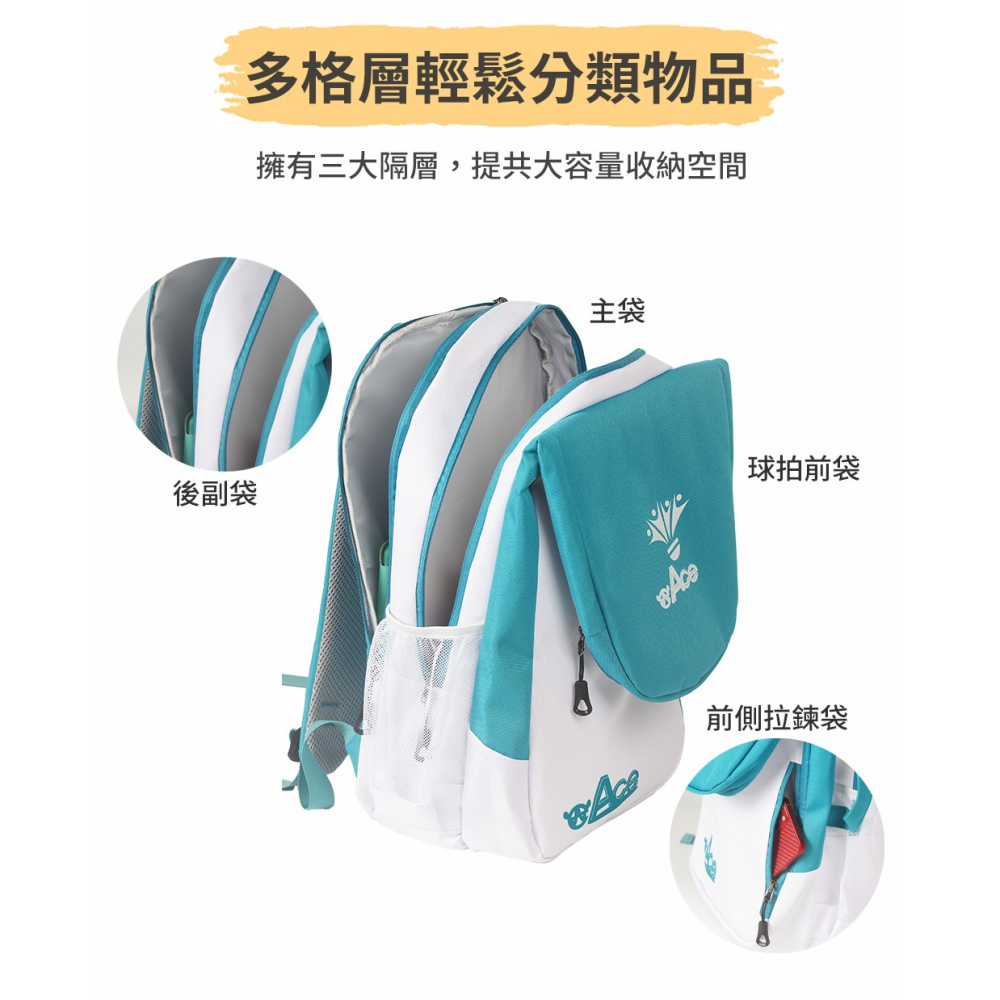 WEACE【羽毛球拍專用背包】羽球背包 羽球包 羽球拍袋 球拍袋 羽毛球拍袋 羽球袋 羽拍套 網球包-細節圖9