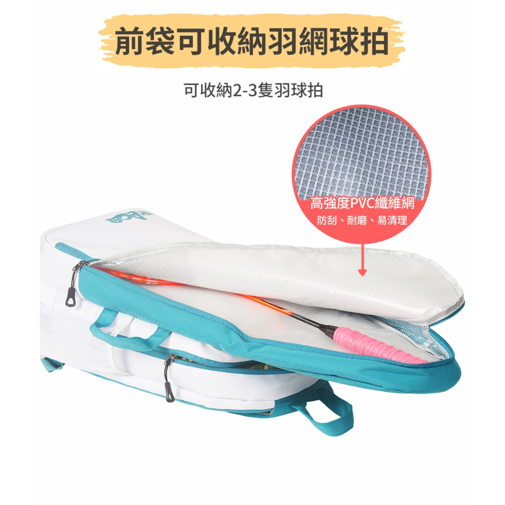 WEACE【羽毛球拍專用背包】羽球背包 羽球包 羽球拍袋 球拍袋 羽毛球拍袋 羽球袋 羽拍套 網球包-細節圖10