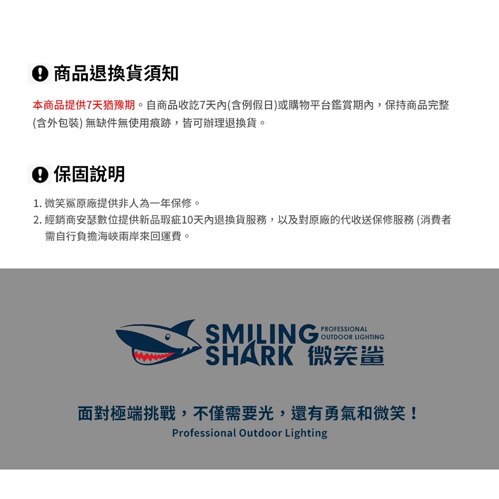 微笑鯊【K225 M77變焦感應強光頭燈】防水 感應頭燈 釣魚頭燈 頭戴式頭燈 夜釣燈 工作燈 露營 登山 戶外照明-細節圖11