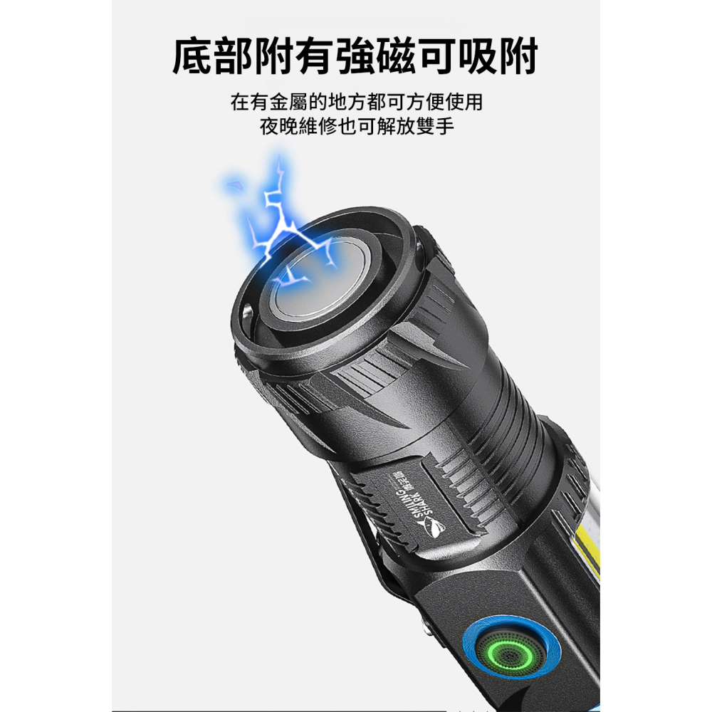 微笑鯊【SD1026迷你強光多功能手電筒】防水 充電手電筒 磁吸手電筒  露營 登山 釣魚 戶外照明 多功能照明-細節圖6
