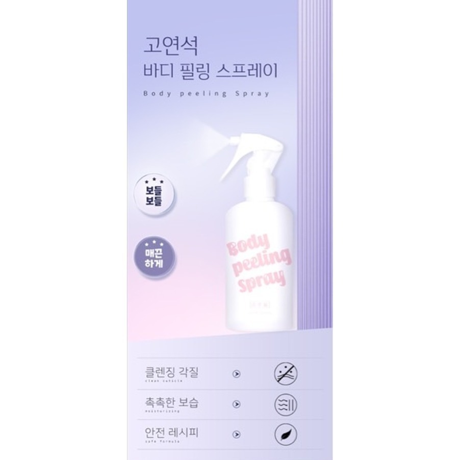【GYZ 高妍植】韓國製造 身體拋光去角質噴霧 250ml【效期2026.03.23】-細節圖2