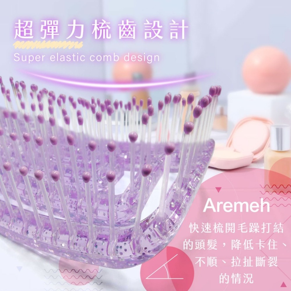 【Aremeh】💜少女果凍紫💜空氣按摩梳-細節圖4