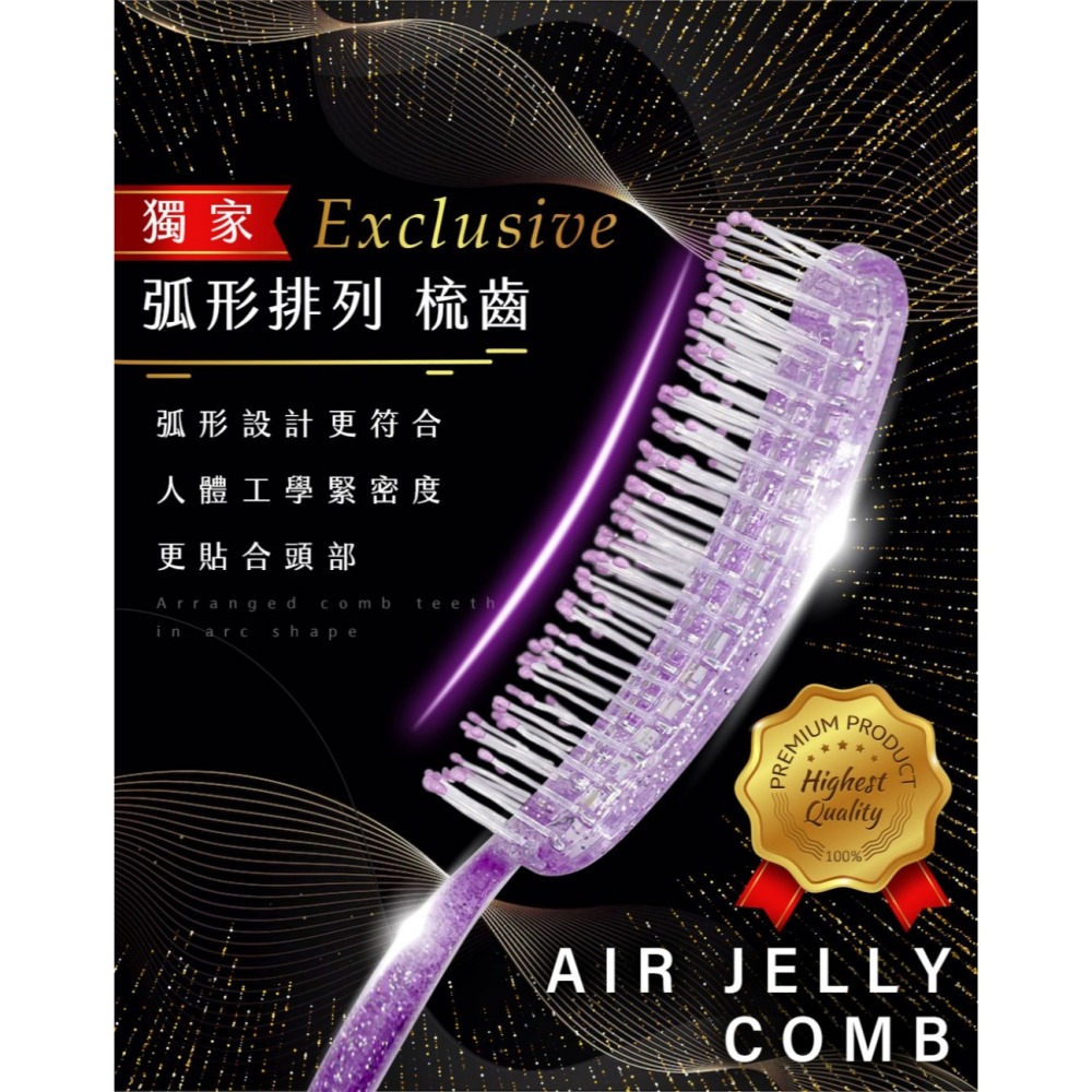 【Aremeh】💜少女果凍紫💜空氣按摩梳-細節圖5