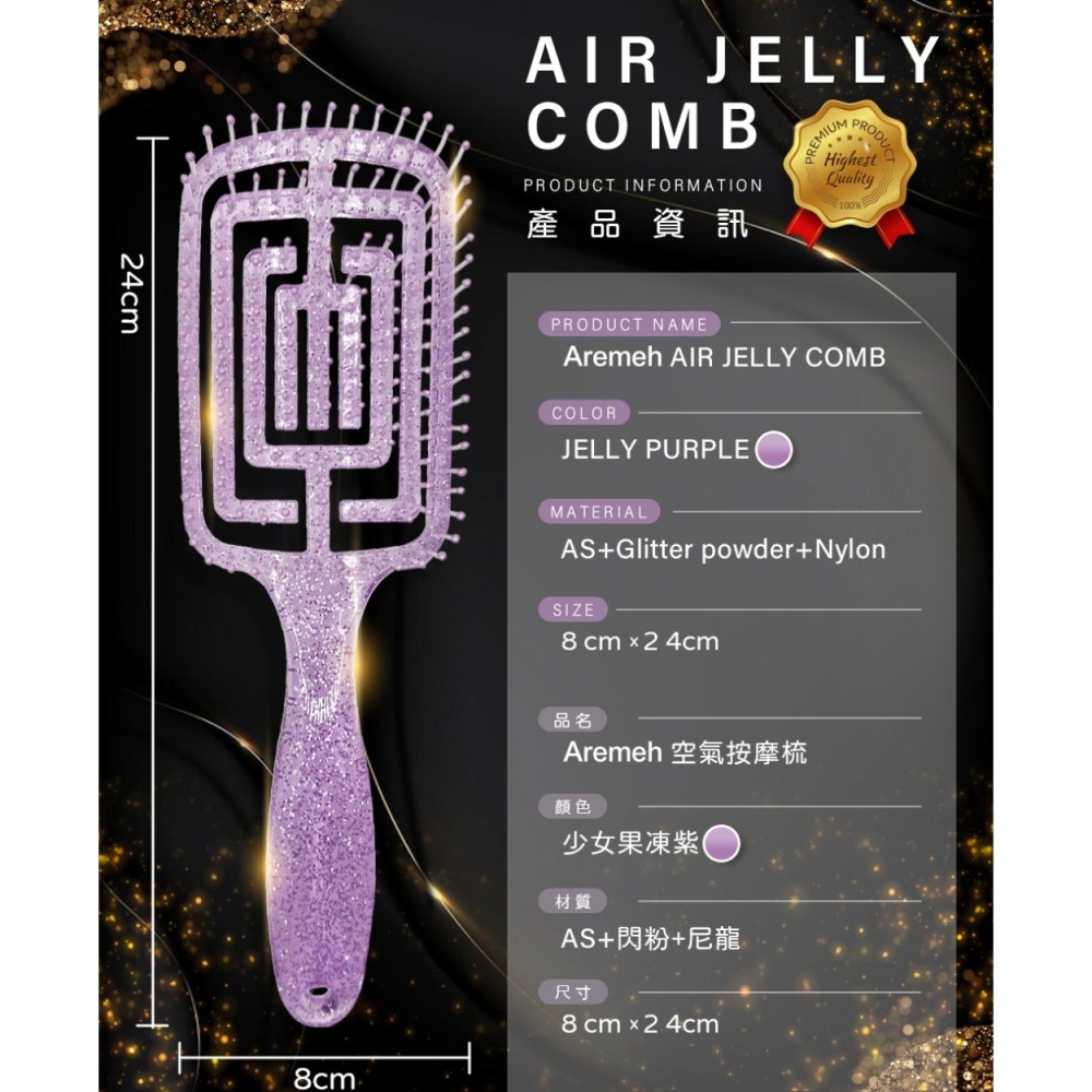【Aremeh】💜少女果凍紫💜空氣按摩梳-細節圖8