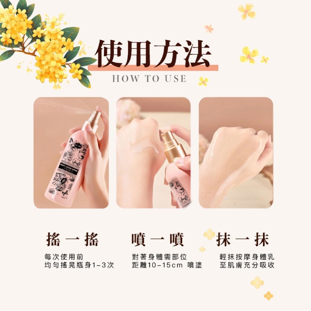 【ACME 艾克美】護膚新時代💎可以噴的身體乳✨身體乳噴霧 260ml【效期2028.01.05】-細節圖3
