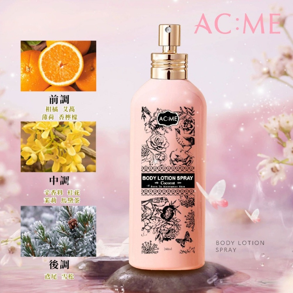 【ACME 艾克美】護膚新時代💎可以噴的身體乳✨身體乳噴霧 260ml【效期2028.01.05】-細節圖5