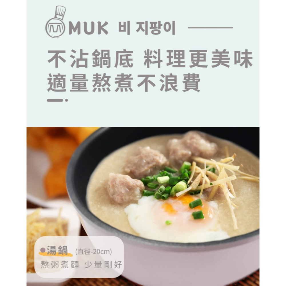 【韓國 MUK木可】韓國HOT SALE 熱賣款!!💎珍珠光韻 七層鍍膜不沾鍋系列-細節圖4