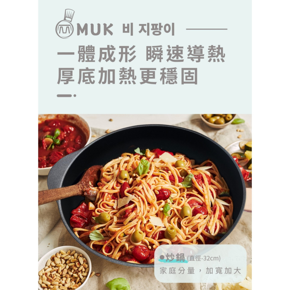 【韓國 MUK木可】韓國HOT SALE 熱賣款!!💎珍珠光韻 七層鍍膜不沾鍋系列-細節圖5
