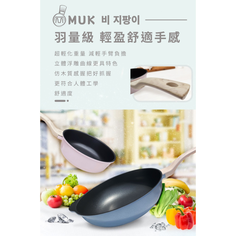 【韓國 MUK木可】韓國HOT SALE 熱賣款!!💎珍珠光韻 七層鍍膜不沾鍋系列-細節圖7