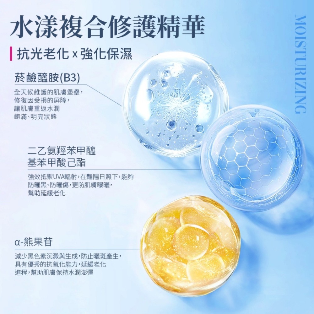 【AC:ME艾克美】 空氣感高效亮白防曬噴霧 SPF50+/PA+++ 150ml【效期2028.03.26】-細節圖4