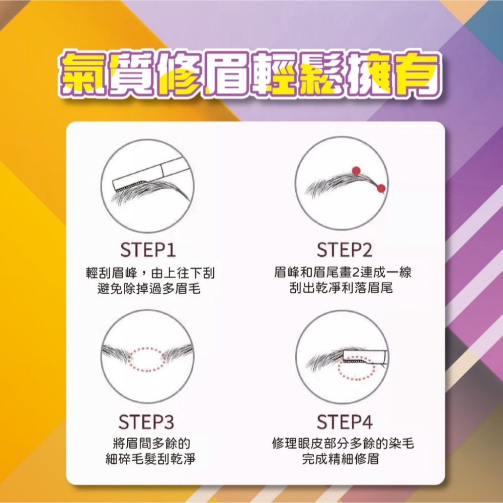 【韓國EVEG】 🔥🔥韓國人氣大爆款❗❗ 每個女人化妝包都該吞一支~~~ 😍 超微距雙頭修眉刀【1包2入】-細節圖3