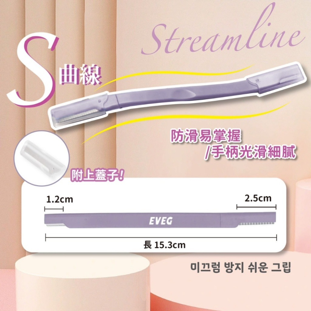 【韓國EVEG】 🔥🔥韓國人氣大爆款❗❗ 每個女人化妝包都該吞一支~~~ 😍 超微距雙頭修眉刀【1包2入】-細節圖6