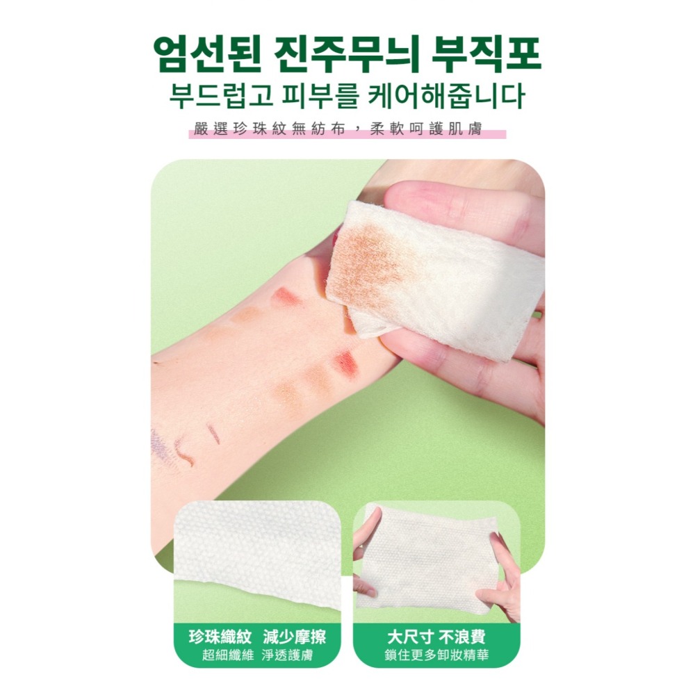 【韓國 Mrs.Leslie 萊斯莉夫人】積雪草CICA 玻尿酸卸妝紙巾 50抽【效期2027.11.10】-細節圖7