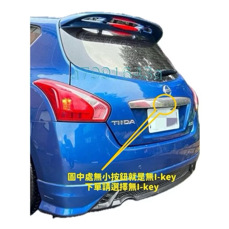 NISSAN 日產 TIIDA 06~12年 有I-KEY4線 尾門 觸碰開關 觸控開關 後蓋 後行李箱-細節圖6