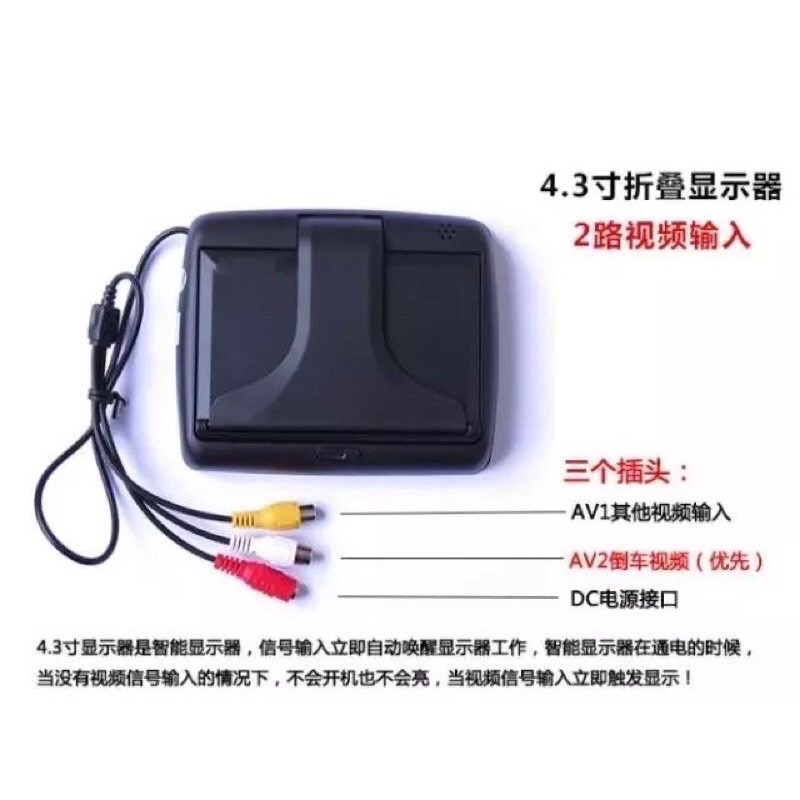 ‼️快速出貨‼️買螢幕送鏡頭 4.3寸折疊螢幕折疊 LCD-A級液晶螢幕 倒車顯影 車用螢幕 CMOS 倒車鏡頭-細節圖2
