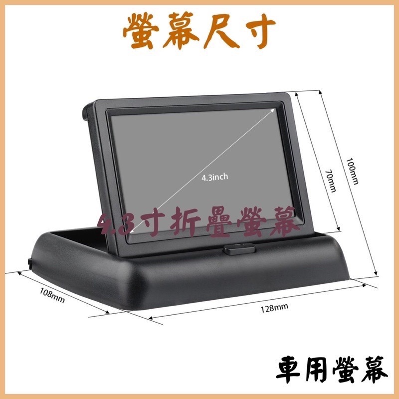‼️快速出貨‼️買螢幕送鏡頭 4.3寸折疊螢幕折疊 LCD-A級液晶螢幕 倒車顯影 車用螢幕 CMOS 倒車鏡頭-細節圖3