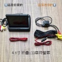‼️快速出貨‼️買螢幕送鏡頭 4.3寸折疊螢幕折疊 LCD-A級液晶螢幕 倒車顯影 車用螢幕 CMOS 倒車鏡頭-規格圖8