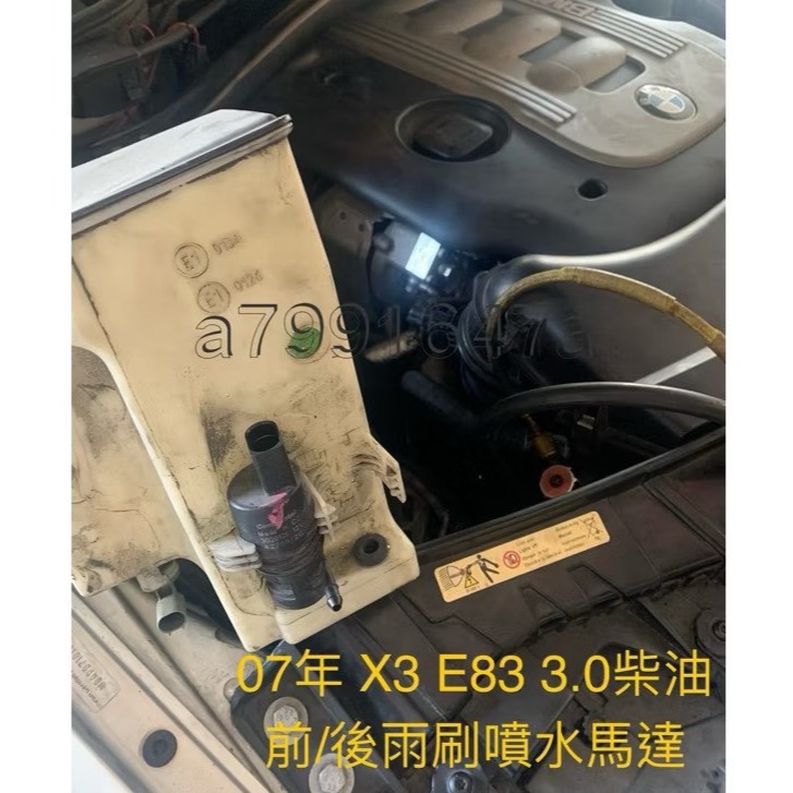 BMW 賓士 三菱 現代 雨刷噴水馬達 擋風玻璃 噴水馬達 E46 E38 E39 E60 E65 X5-細節圖6